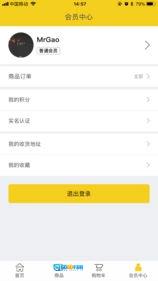 易茂全球购手机版图3