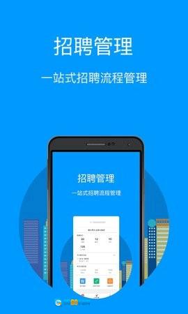 同道招聘官方版图2