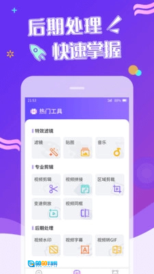 特效视频最新免费版图3