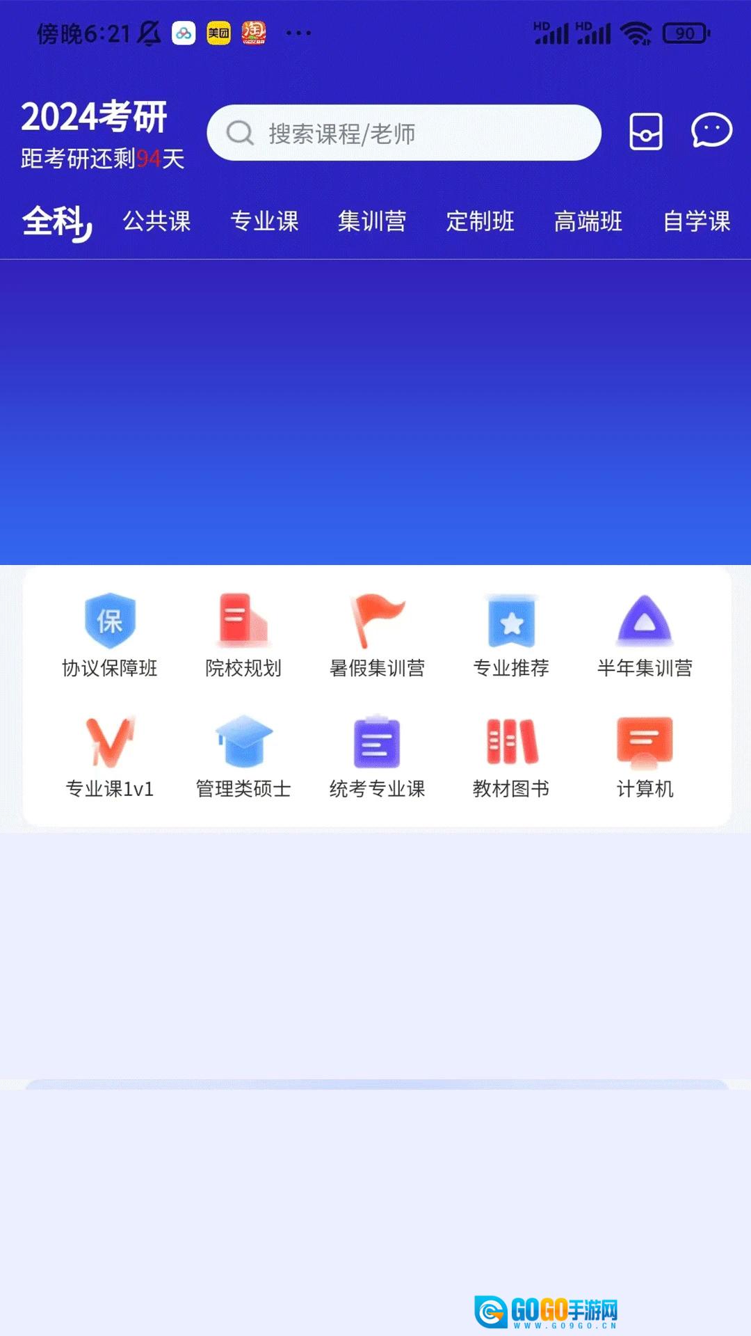 研聪明直装版图4
