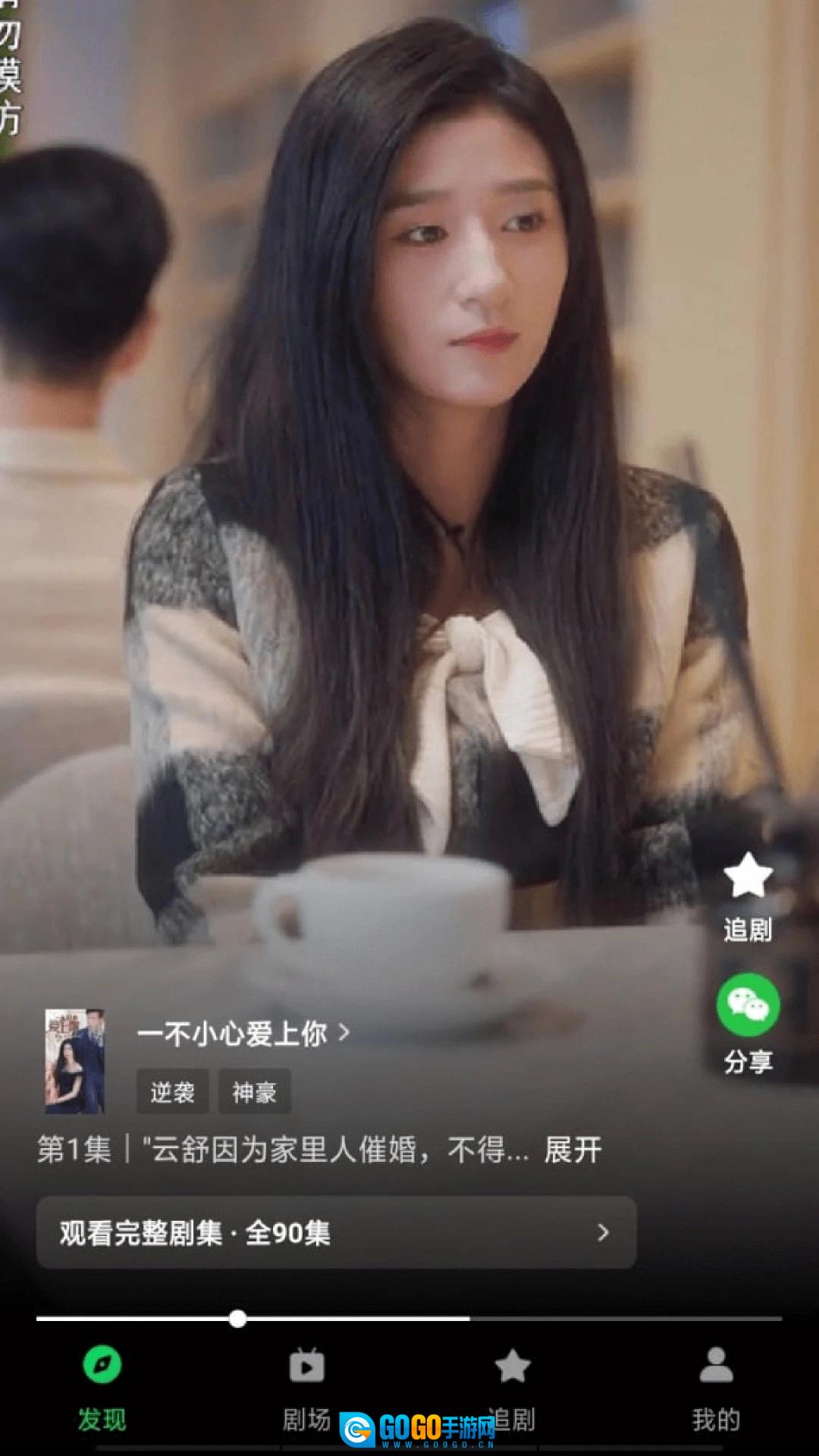 莲华短剧最新免费版图2