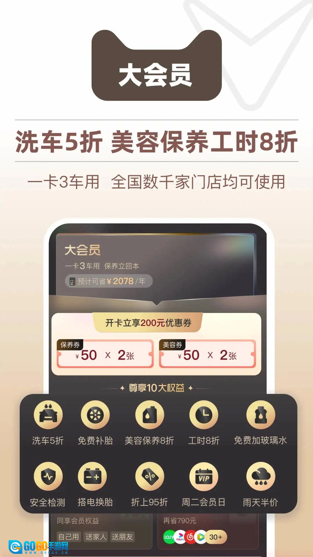 天猫养车安卓免费版图1