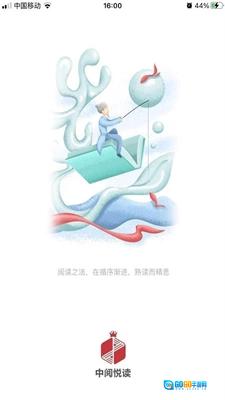 中阅悦读直装版图2