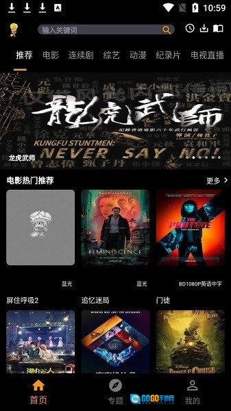 杨桃影视手机正版图4