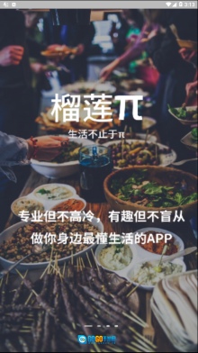 榴莲π图2