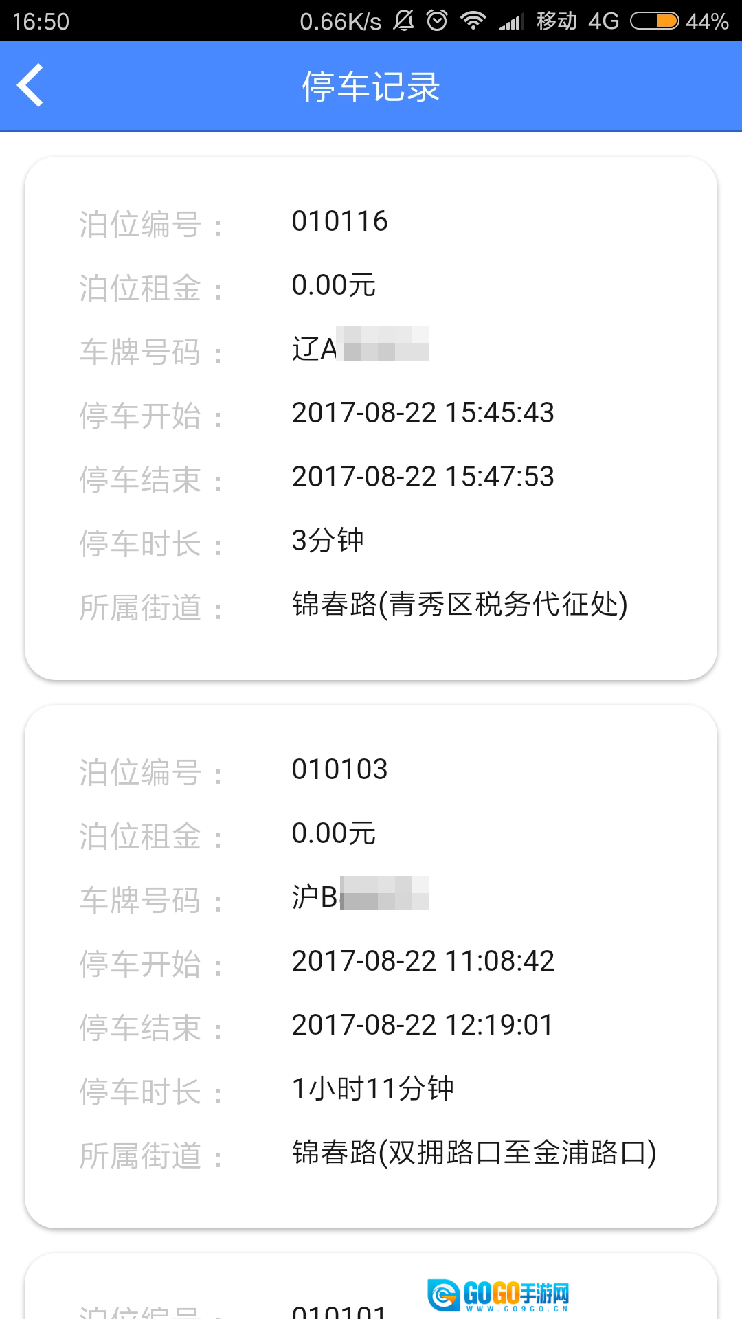 溜溜停车免费原版图1