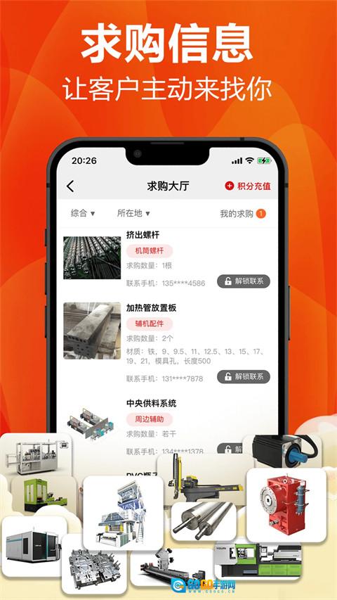 塑胶工业原版图1