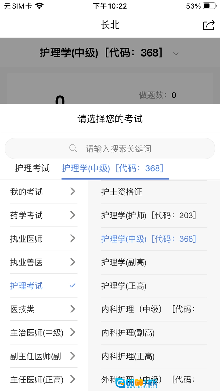 长北题库安卓直装版图3