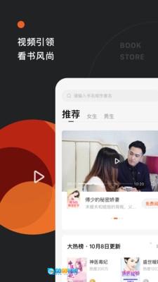 番茄阅读小说免费版图4