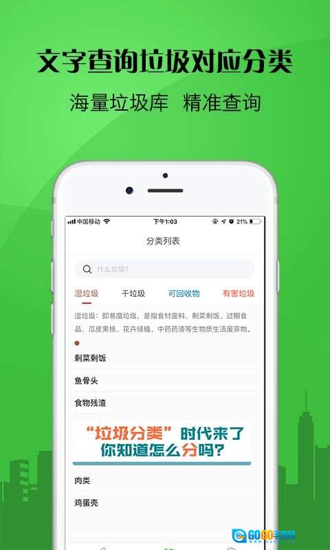 你是什么垃圾官方版图3