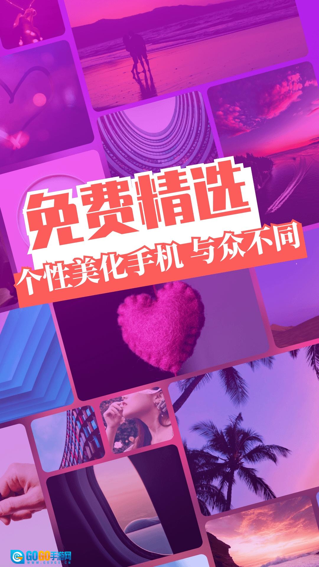 主题壁纸安卓直装版图3
