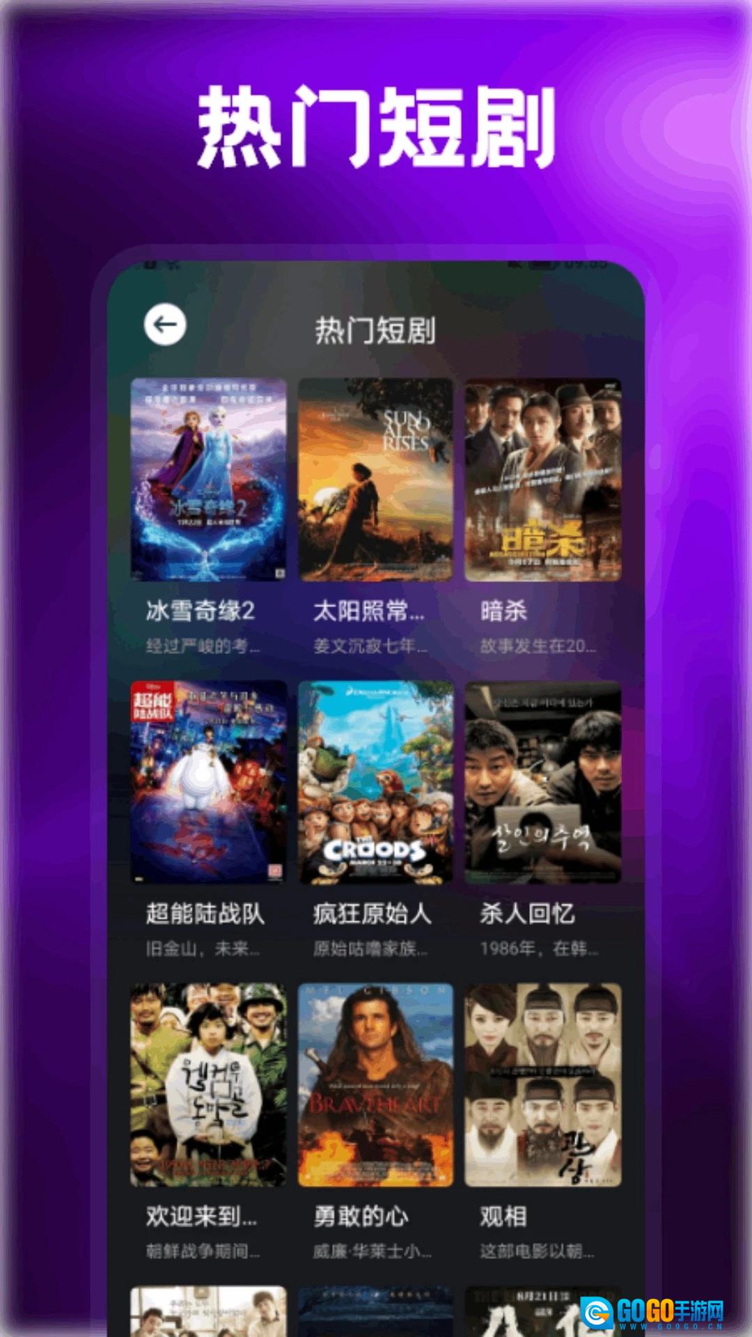 浪子影视TV版图2