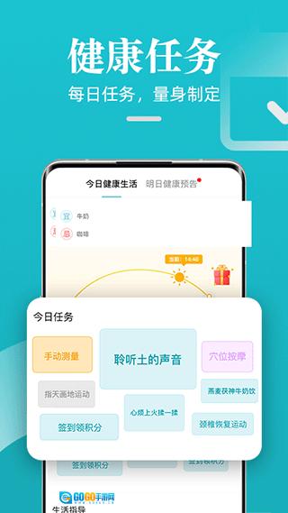 松果健康官方版图3