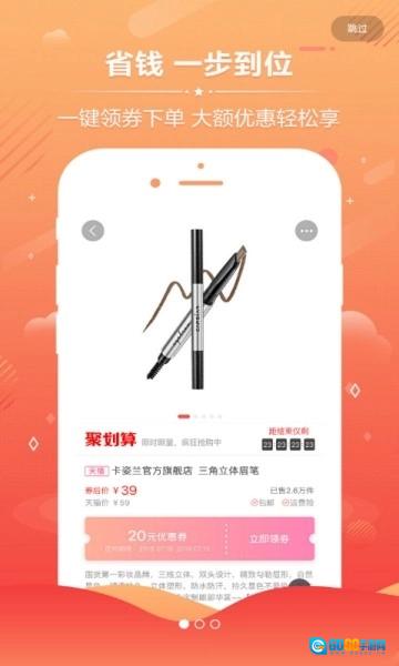 折扣资源安卓免费版图2