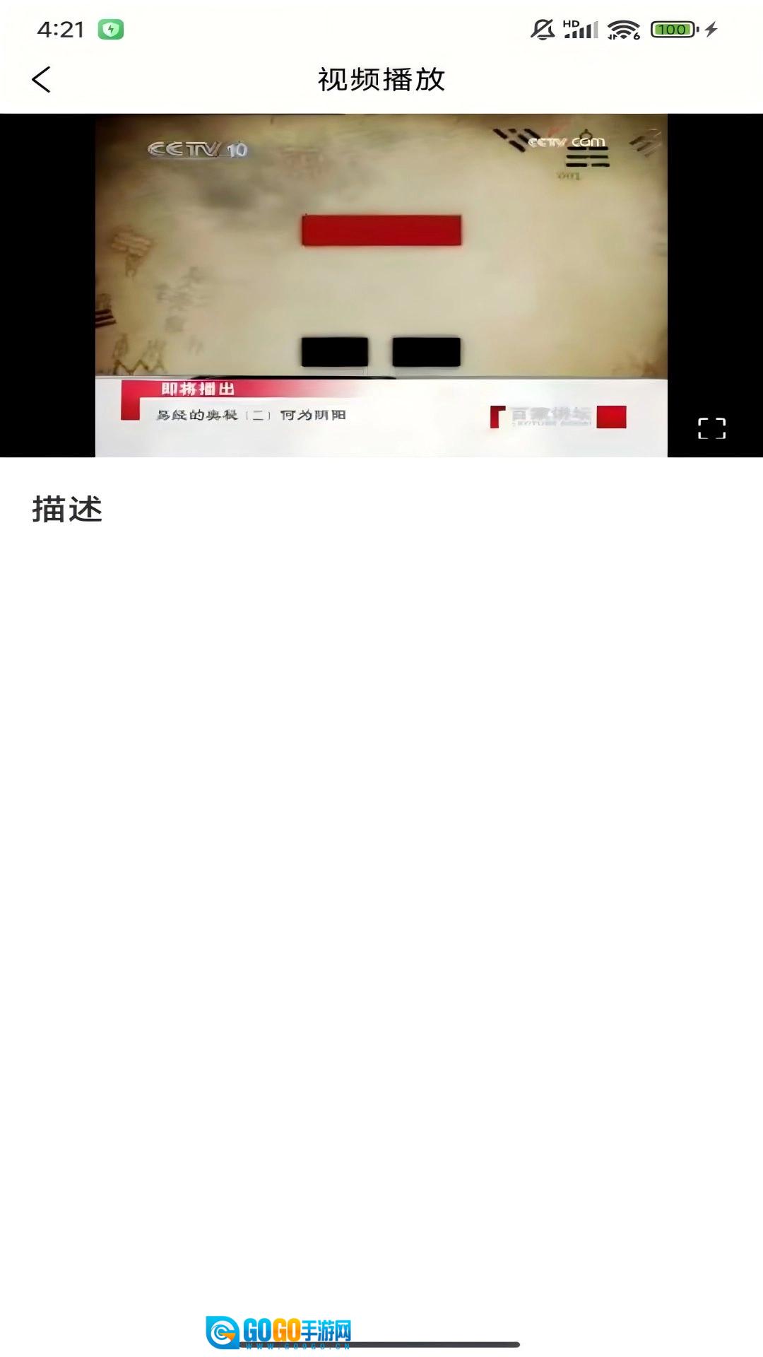 红枫易德课堂官方正版图4