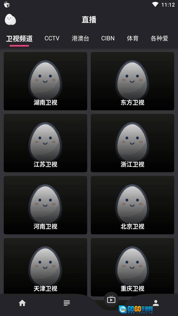 蛋播星球安卓直装版图2