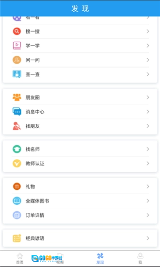 英语日报官方版图1