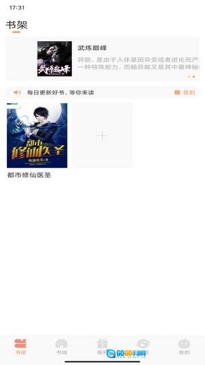 土豆看书直装版图3