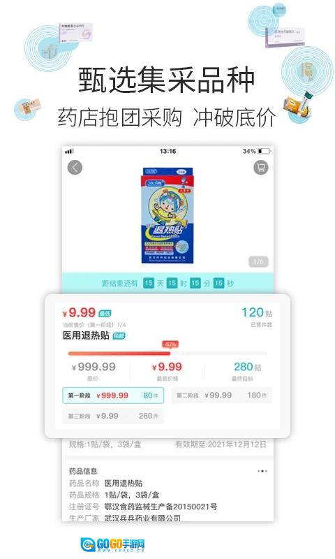 云采医药直装版图1