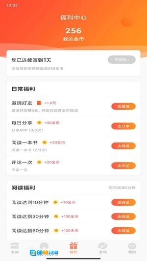 土豆看书直装版图4