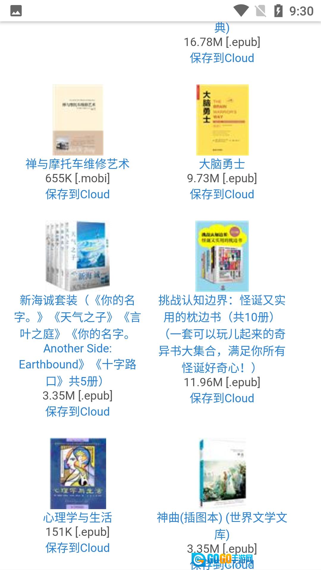 Epub阅读器直装版图1