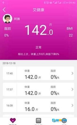 艾美瘦身官方最新版图2