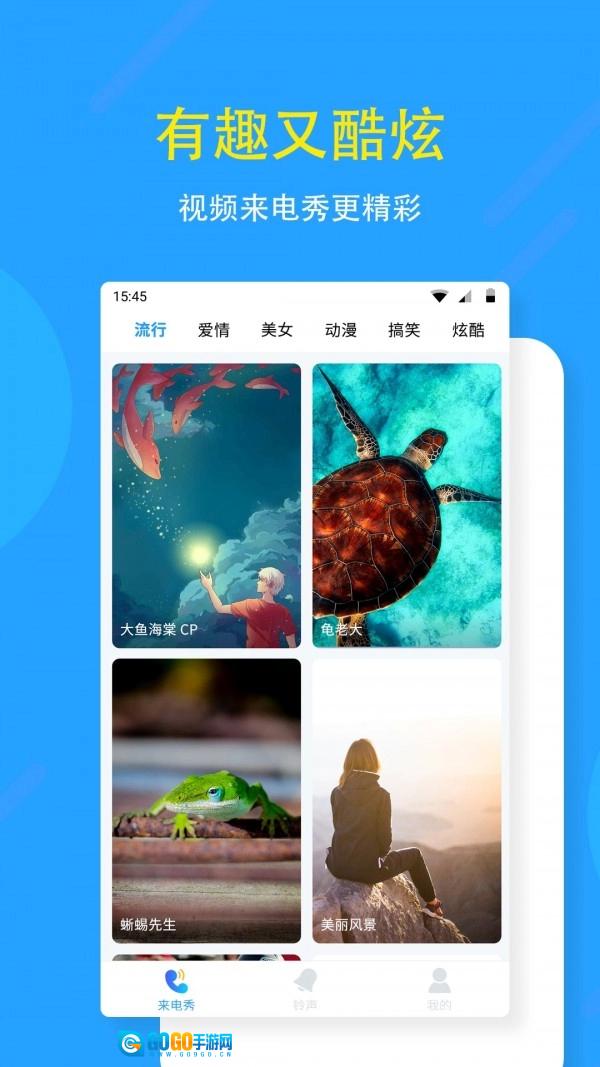 狗来电免费原版图2