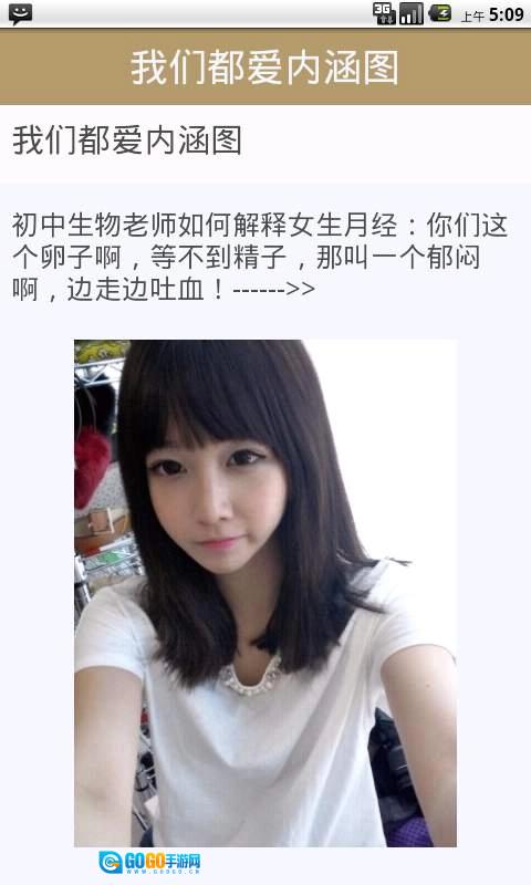 笑话大王手机正版图5