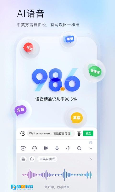 百度输入法最新版图4