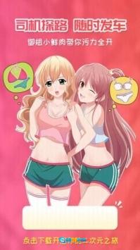 樱花动漫imomoe官方正版图1