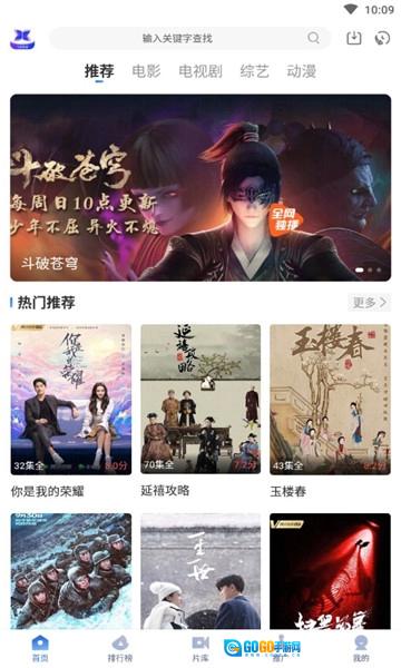 飞快影视手机免费版图3