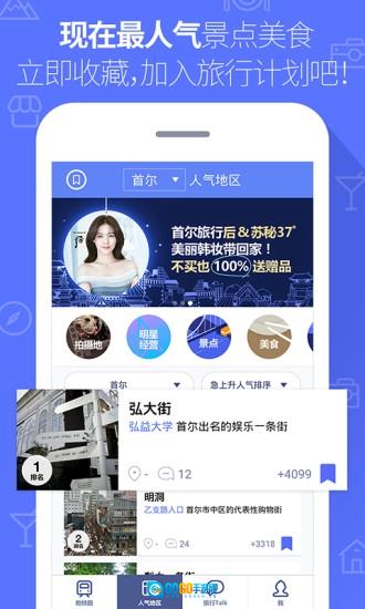 韩国地铁手机最新版图4