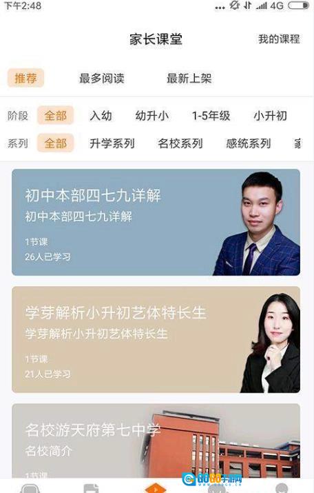 人生导航免费原版图2