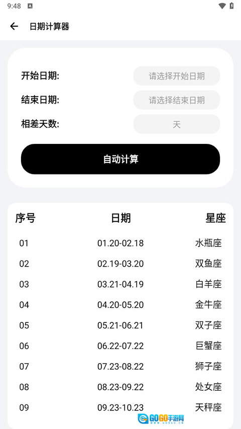 samhelper无广告版图4
