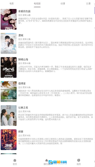 呀哩4k安卓版图4