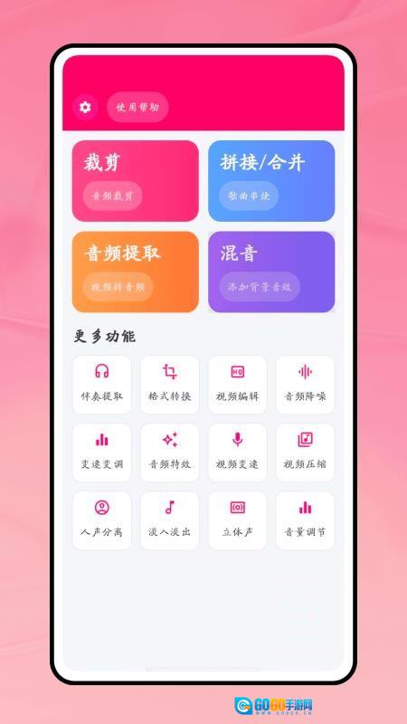 一键成曲免费原版图4