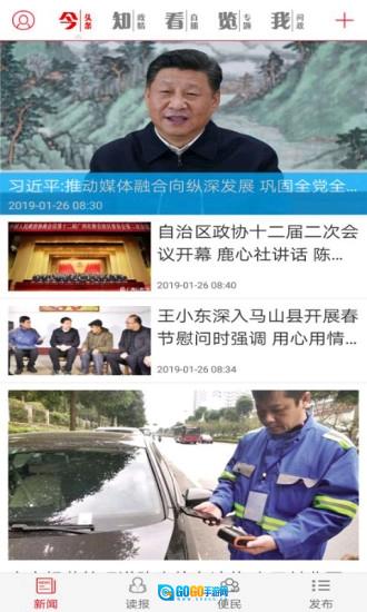 南宁日报正版图3