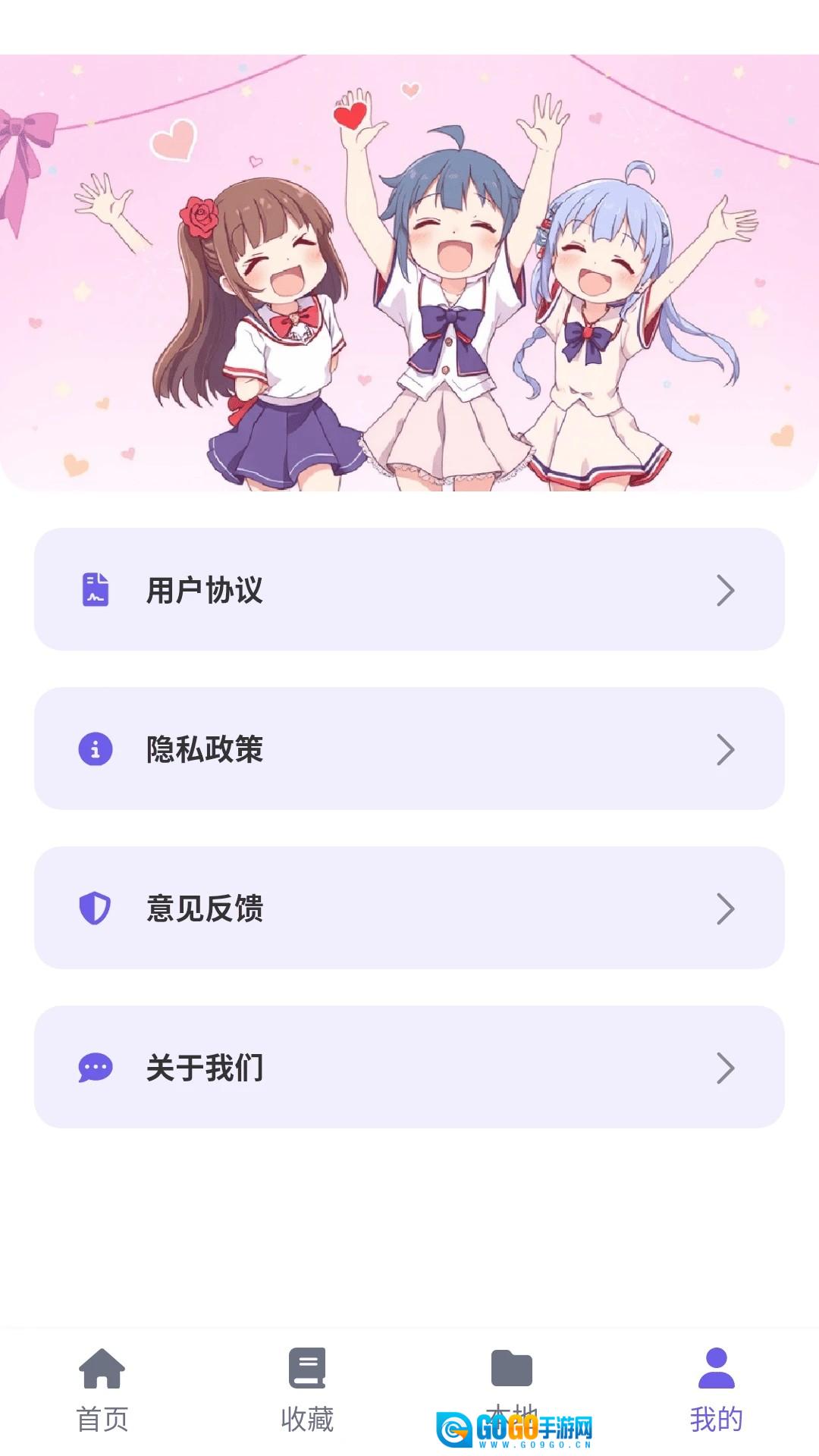 歪歪动漫乐园安卓版图1