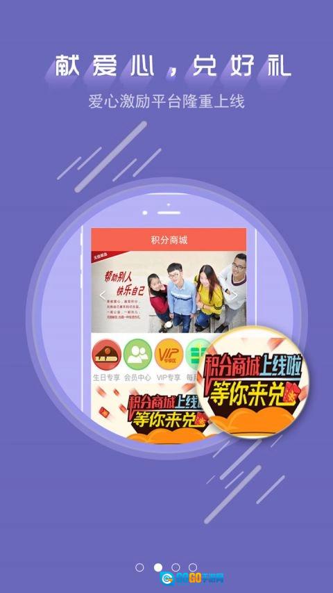 爱献血最新版图2