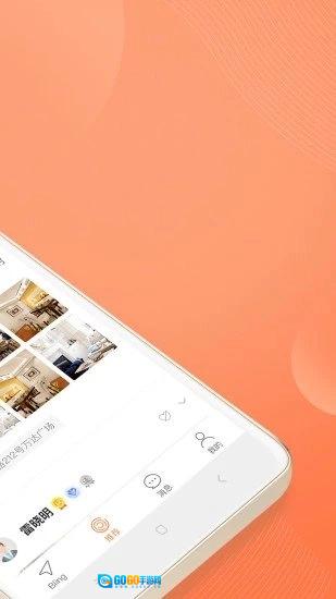 比邻找房原版图1