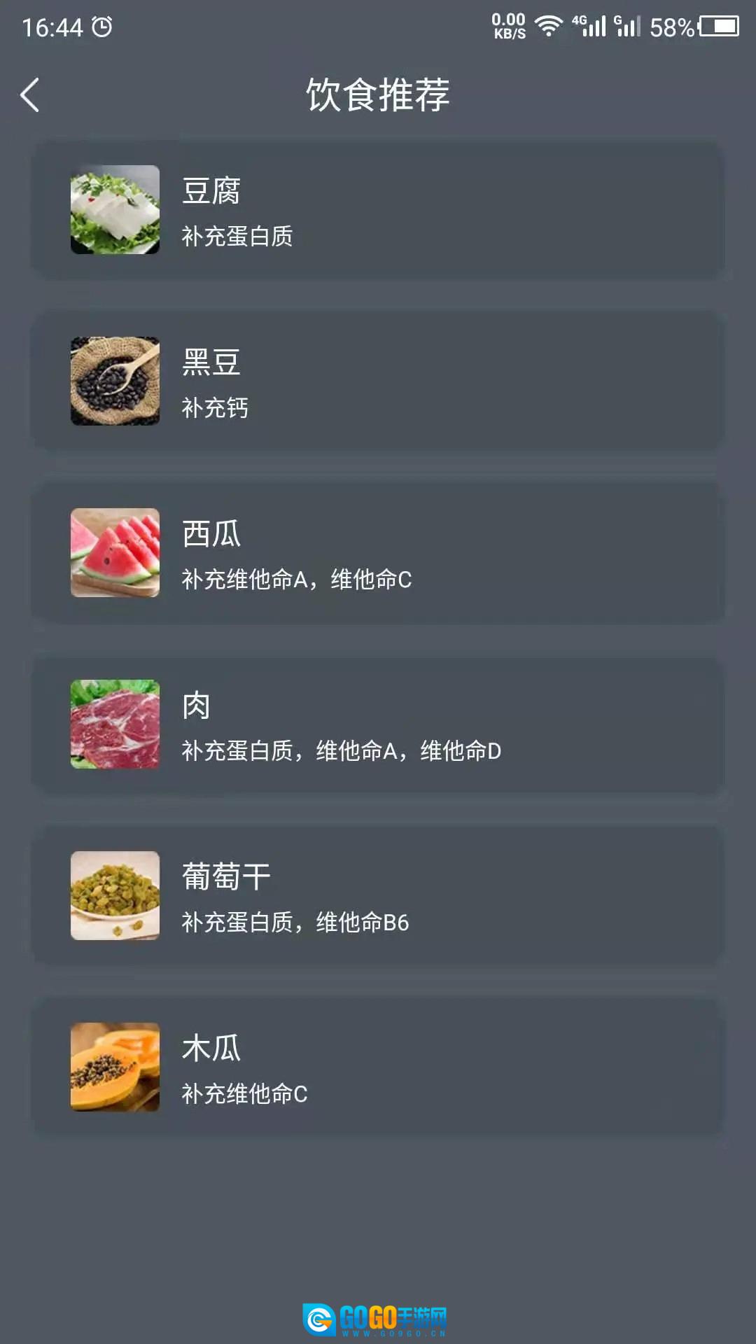 增高运动原版图2