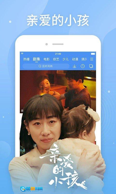 桔子视频安装图2