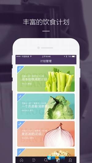 卡卡健康免费版图4