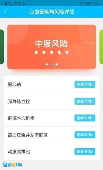 阿里保健之窗最新版图4