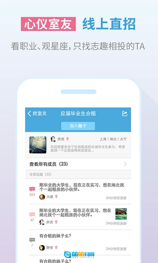嗨住租房官方最新版图2