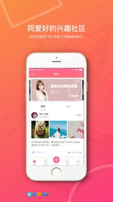 原味二手货安卓免费版图1