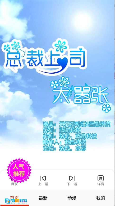 妖姬漫画手机版图4