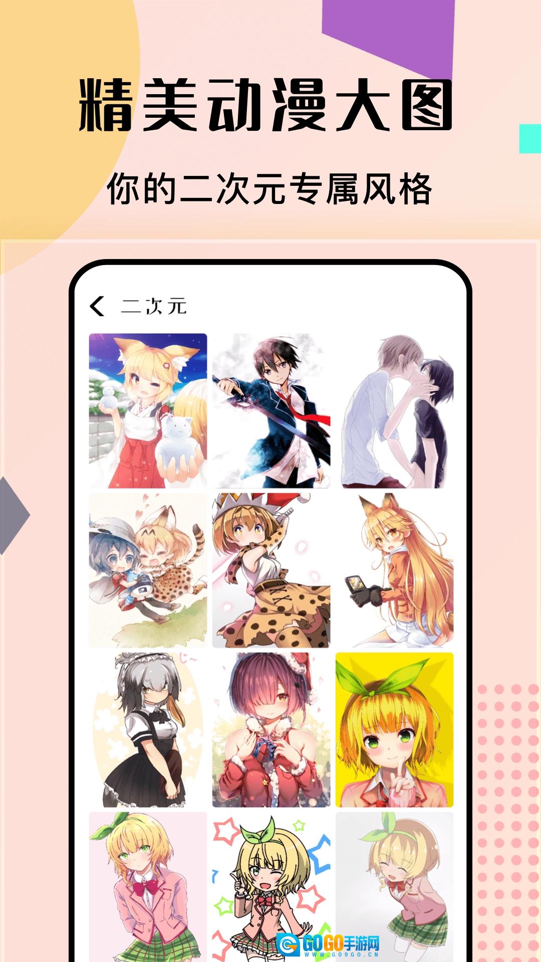 主题壁纸安卓直装版图4