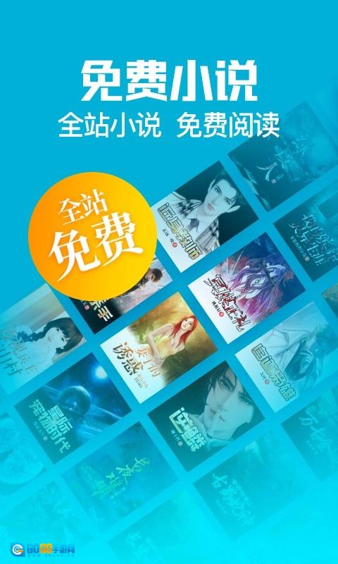 扎堆小说手机正版图4