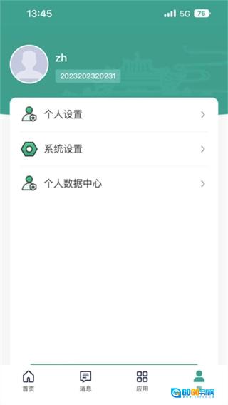 智慧珞珈手机免费版图2